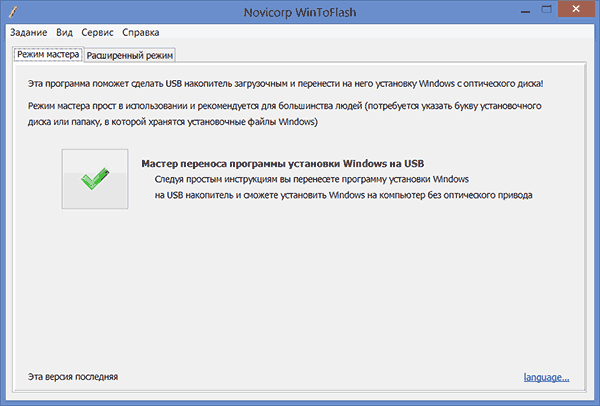 Создание загрузочной флешки Windows XP из ISO-образа