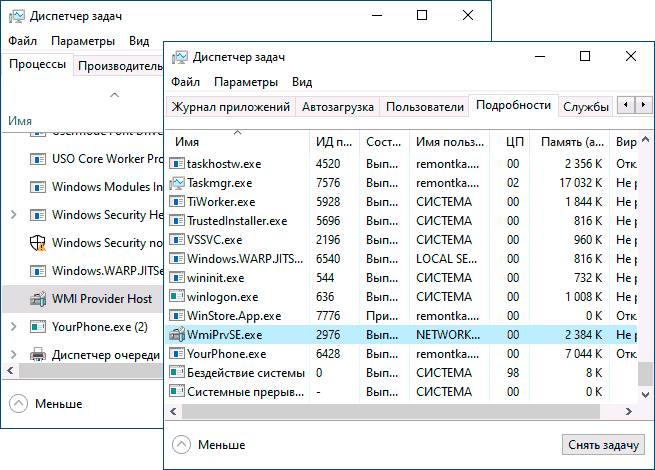 Wscript exe грузит процессор