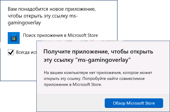 Что значит вам понадобится новое приложение чтобы открыть эту ссылку ms calculator